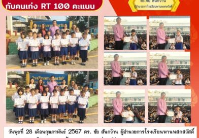 วารสาร 28/02/2567