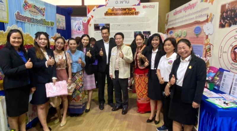 จัดนิทรรศการร่วมกับทีมงาน FA พชอ.พาน