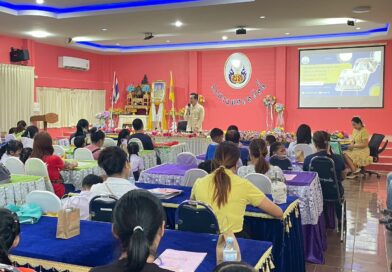 ปฐมนิเทศนักเรียนชั้นประถมศึกษาปีที่ 1